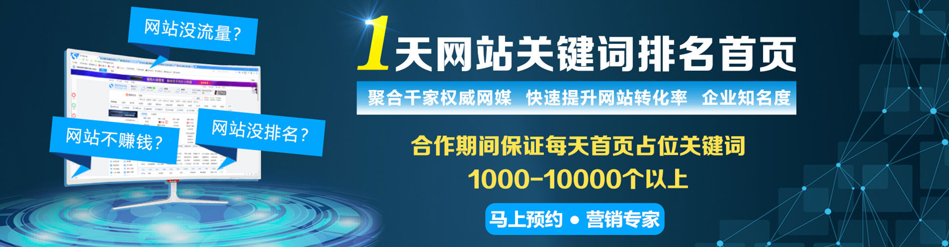 龙华sem外包