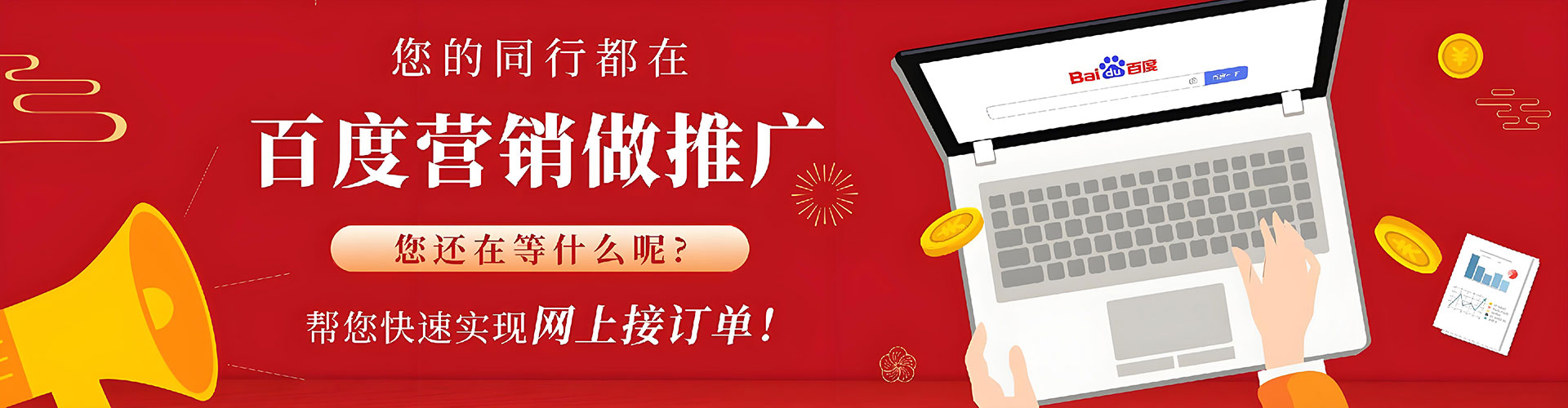 龙华百度推广开户